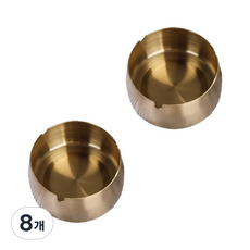 All Nine 簡易不鏽鋼菸灰缸 L, 金色, 8個