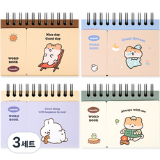 POPO FANCY 2000 Haemchi 單字本 4款套組, 黃色 + 米色 + 紫色 + 象牙白, 3套