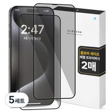 클로버나인 세이프 사생활보호 9H 고경도 풀커버 프라이버시 강화유리 휴대폰 액정보호필름 2p 세트, 5세트