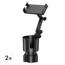 앤티스 컵홀더 조인트 자바라 거치대 고급형, 블랙, 2개