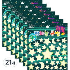 Petit 夜光貼紙 蓬鬆夜空 大星星 DA5187-A, 混合顏色, 21個