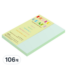 종이문화 뉴씨플레인 얇은 양면색상지 No 18 연옥색 120g, 106개