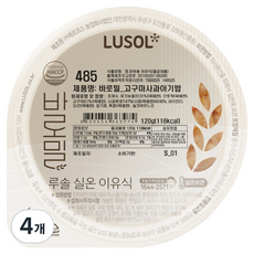 루솔 바로밀 고구마사과아기밥 이유식 485, 혼합맛(고구마/사과), 120g, 4개