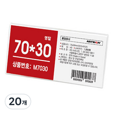 ARTSIGN 壓克力名牌, 20個, 單一顏色
