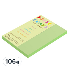 paperculture New C-Plain 薄款雙面色紙 No 13 淺草綠色 120g, 106個