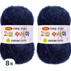 Yarna 大捲菜瓜布編織線 100g, 139(海軍藍), 8個