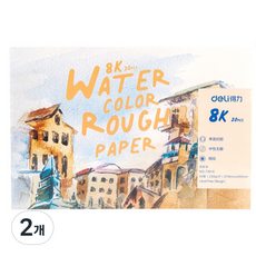 deLi 得力 水彩寫生簿 230g 8開 73916, 2個