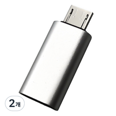 Hensen Type-C 轉 5-pin 相容充電轉接頭, 銀色, 2個, 2.72cm