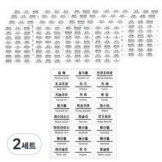 調味料貼紙 透明中型 120款 x 4p + 收納夾組, 2套