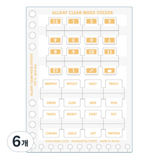 플레픽 올데이 클리어 인덱스 스티커 스위트 카멜, 1개입, 6개
