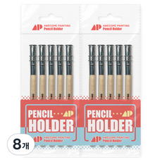 AwesomePainting 雙頭鉛筆夾 鉛筆延長器 5入, 8個, 木色