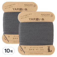 이나주마 YAR 가방실, 9, 10개