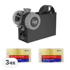 모텍스 테이프 디스펜서 아이컷6 FOLD + 테이프 8p, 블랙, 3세트