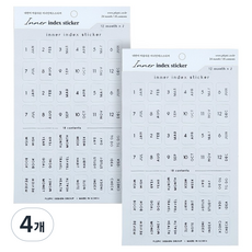 PLEPIC 內頁索引銀色貼紙 白色, 4個, 1入