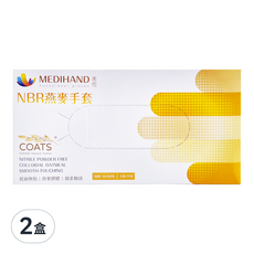 MEDIHAND 美恆 NBR燕麥手套，100入，無粉，低敏，食品接觸可用, 黎明藍, S, 2盒