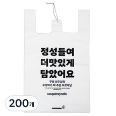 Coupang Eats配送袋 慎重地裝得更美味 中, 200個, 10L