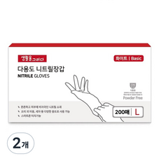 생활을그리다 다용도 니트릴 장갑 200매, 화이트, 대(L), 2개