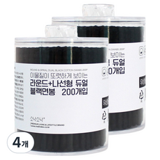 소낙소낙 이물질이 또렷하게 보이는 나선형 듀얼 면봉 블랙, 4개, 200개입