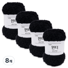윈터 뜨개실, 730 블랙, 8개