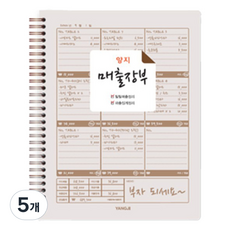 YANGJISA 銷貨帳本, 5個, 1入