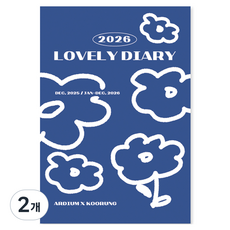 아르디움 2026 아티스트 다이어리, 쿠룽3, 2개