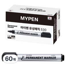 마이펜 유성매직 530, 검정, 60개