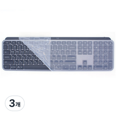 오랜웰 로지텍 MX KEYS 전용 실리콘 키스킨, 3개