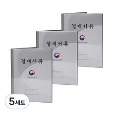 희망사무포인트 대한민국 정부 결재 서류 A4 3p, 회색, 5세트