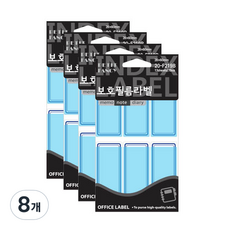 Petit 保護膜標籤 20-F219 13p, 藍色, 8個