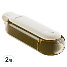 Joyberry 便攜式一鍵半自動一週旅行用防潮藥盒 奶油杏色, 2個