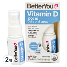 베러유 비타민D 1000 IU 구강 스프레이, 2개, 15ml