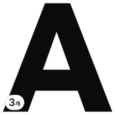 HEYS 行李箱大寫字母貼紙 字母A, 3個, 白色
