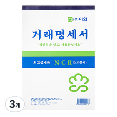 Ehwa 交易明細表 NCR, 3入, 3個