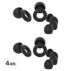 Misoroun 飛機用睡眠矽膠耳塞 2p + 耳帽 4p 組 黑色, 4套