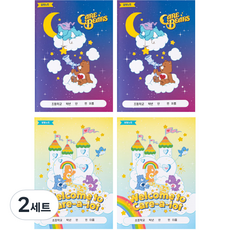 lucalab Care Bears 小學用通知簿 2款 x 2p 組 F, 星光閃耀的夜空 + Care Bears 世界, 2套