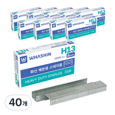 화신 제본용 스테이플 23/8 H13 8mm, 13호침, 40개