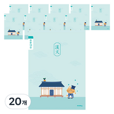 ibis 國小 3~6年級 漢字 10格 筆記本 12229, 虎堂與郎君, 20個