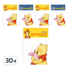 디즈니 푸우 수학노트 60매, 랜덤 발송, 30개