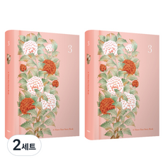 3年日記本 民畫篇:書街:, 混色, 4本