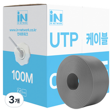 인네트워크 CAT.5E UTP 제작용 랜케이블 박스타입 IN-5UTP100MG, GRAY, 3개, 100m