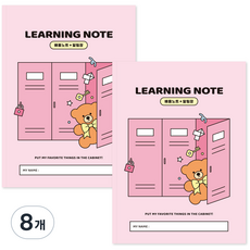 인디고어린이 초등 학교생활 배움노트 알림장 6교시, 핑크, 8개