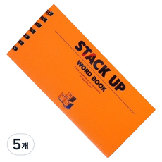 motemote 英文單字 外語學習 Stack-up 單字本 144頁, 5個, 橘色