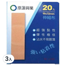 原薘家 伸縮彈性蹦 no:61820 藍色, 20入, 3盒