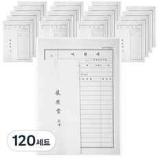 이화 A4 내지 이력서 4p + 자기소개서 2p + 설명서 + 봉투 3p 세트, 120세트