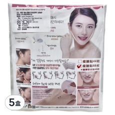 V臉貼 瘦臉拉提隱形膠帶 立體輪廓修容貼 Set +雙眼皮貼48枚, 88片, 5盒