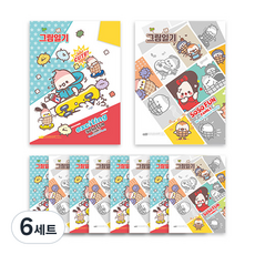 아트모아 그림일기 A4 노트 2종 10p, 혼합색상, 6세트