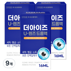 코오롱제약 더아이즈 U렌즈 드롭액, 16ml, 9개