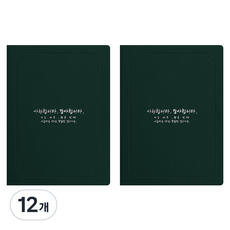 세우세 프리미엄 지레자 상장케이스 라운드형 사랑합니다 감사합니다 A4, 녹색 + 은박, 12개