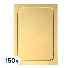 상장팩토리 금박 상장용지 화일지 170g, 신전, 150개