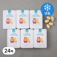 스위트베네 우유 고구마 (냉동), 100g, 24개